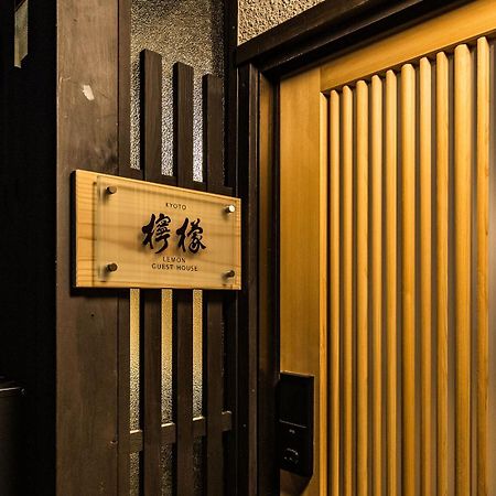 Oyado Lemon Villa Kyoto Dış mekan fotoğraf